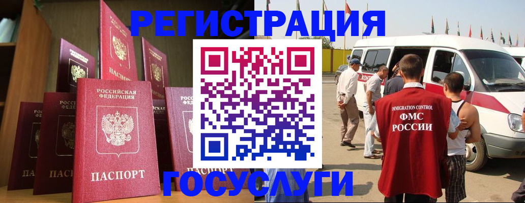 прописка законно в Лукоянове