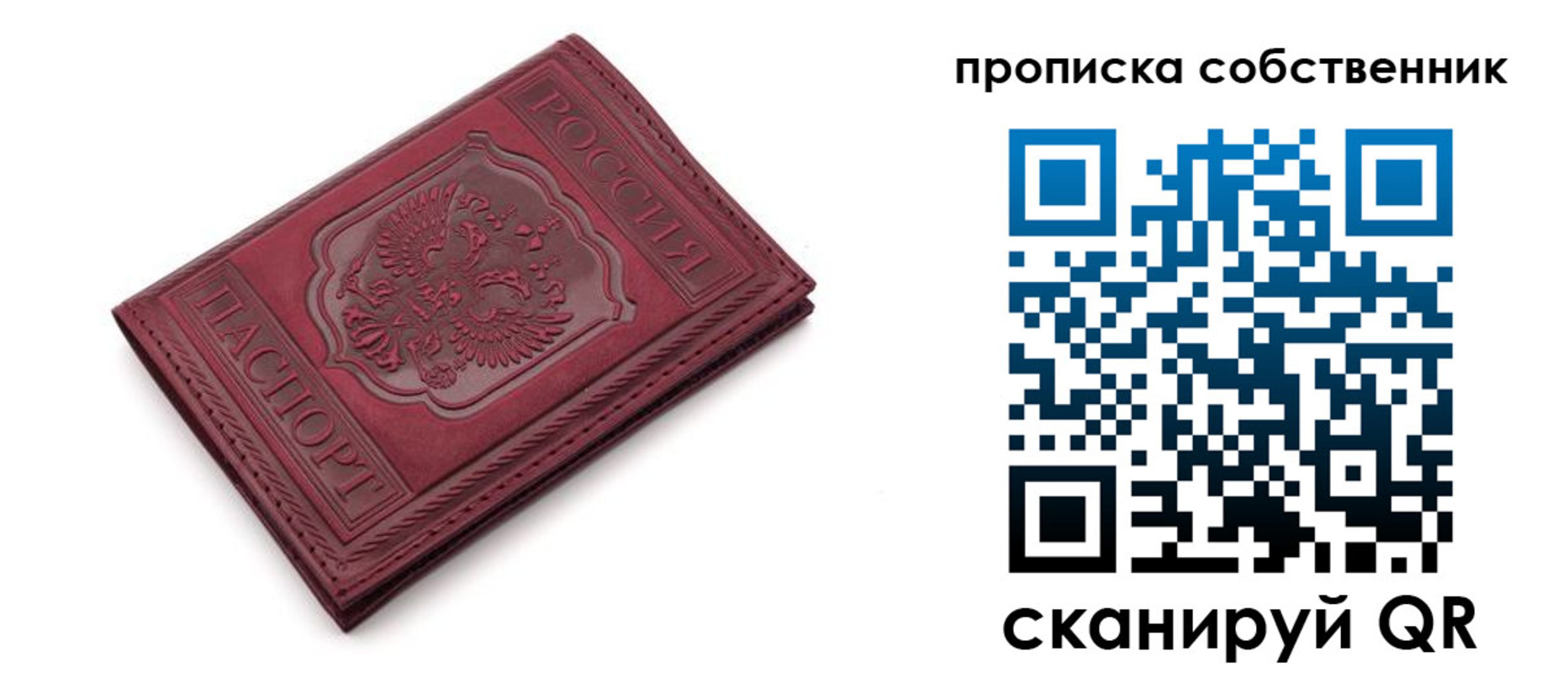 временная регистрация для школы в Лукоянове