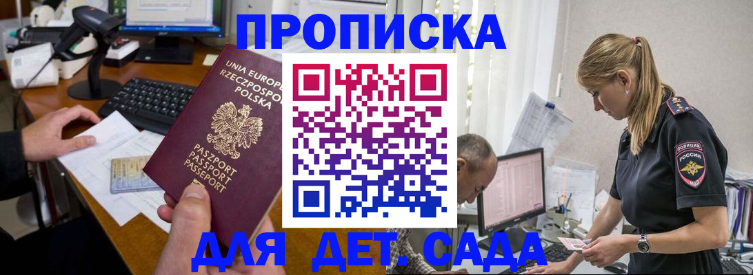 временная регистрация купить в Лукоянове