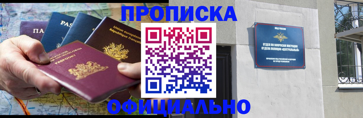 прописка 2025 в Лукоянове