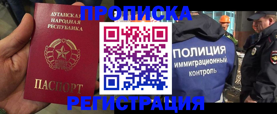 прописка поиск в Лукоянове