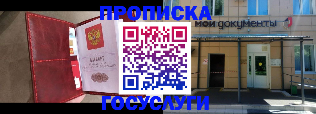 прописка от собственника в Лукоянове