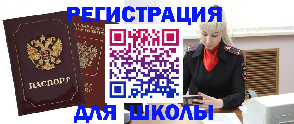 временная регистрация госуслуги в Лукоянове