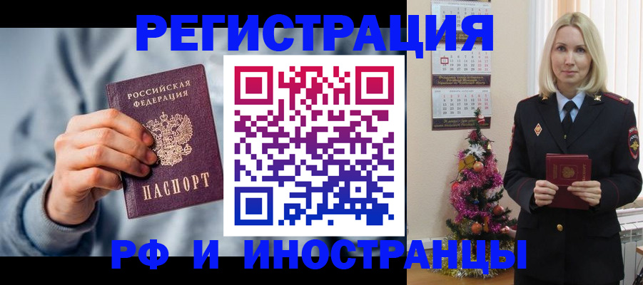 временная регистрация для школы в Лукоянове