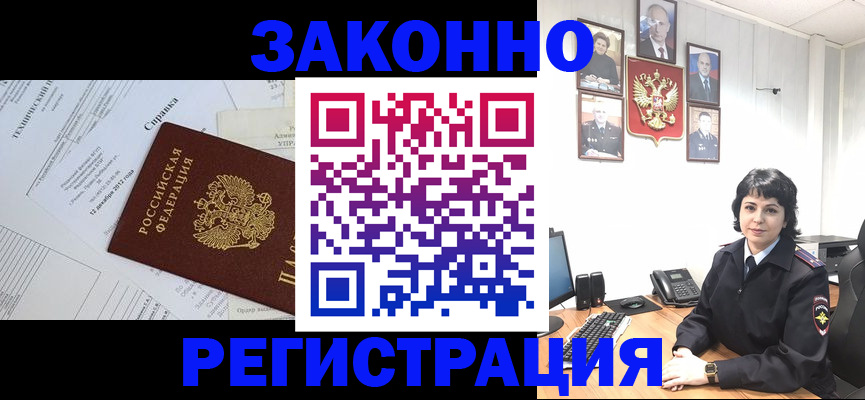 прописка гарантия в Лукоянове