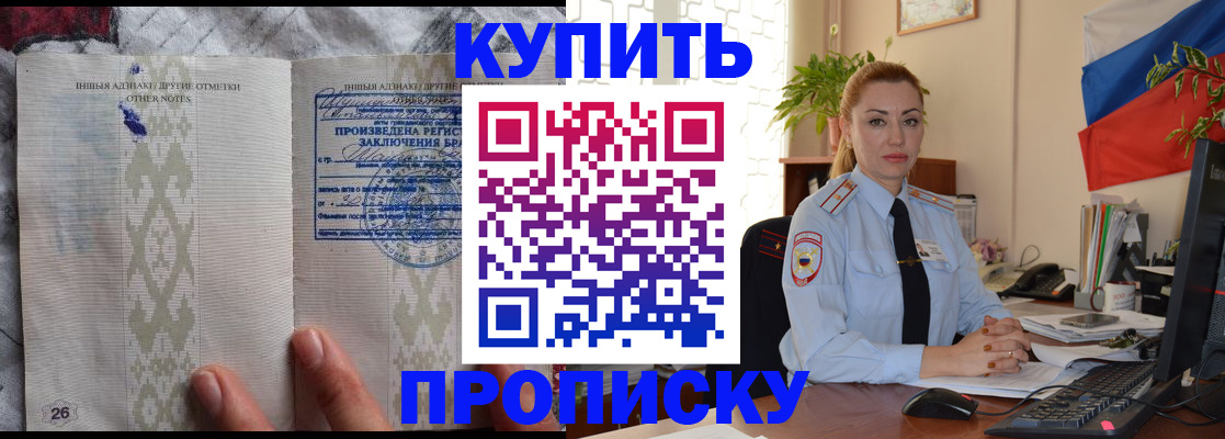 прописка поиск в Лукоянове