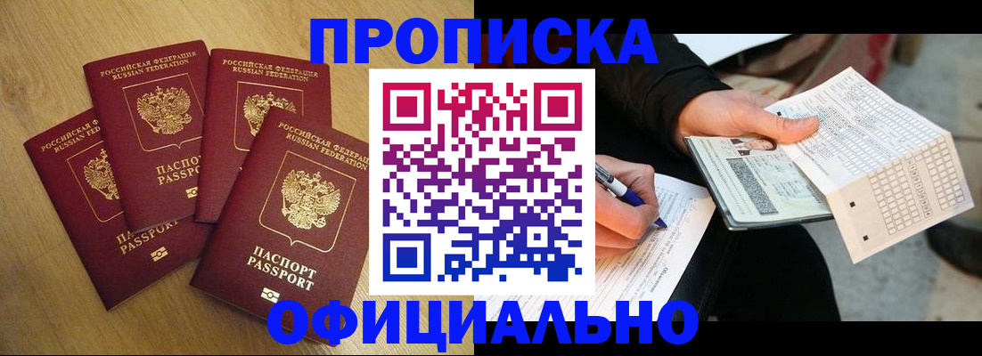 где прописаться в Лукоянове